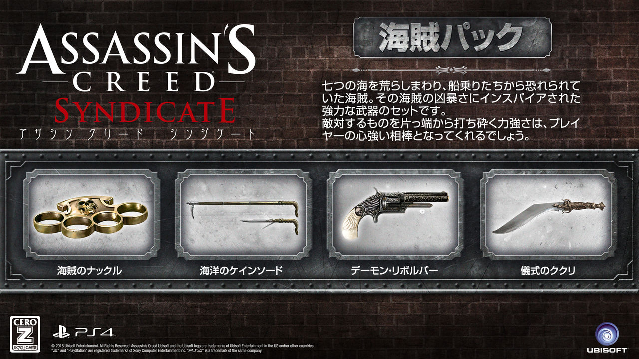アサシンクリードとモンスターエナジーがコラボ モンエナ買って武器貰えるとか最高か ゲームゾンビの軌跡 時々山歩き