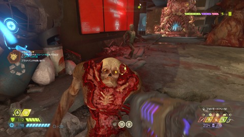 DOOM Eternal_20200519204408