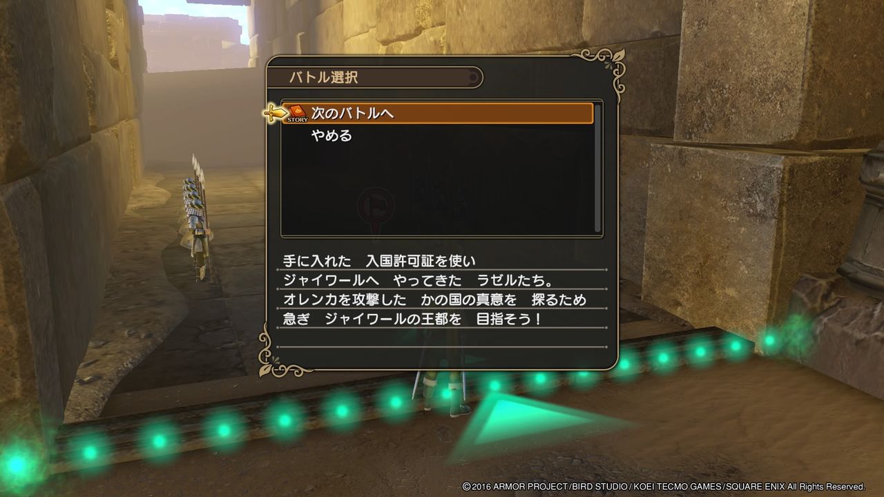 Rpg感がより強まり 良くも悪くもより尖った続編 ドラゴンクエストヒーローズ レビュー ゲームゾンビの軌跡 時々山歩き