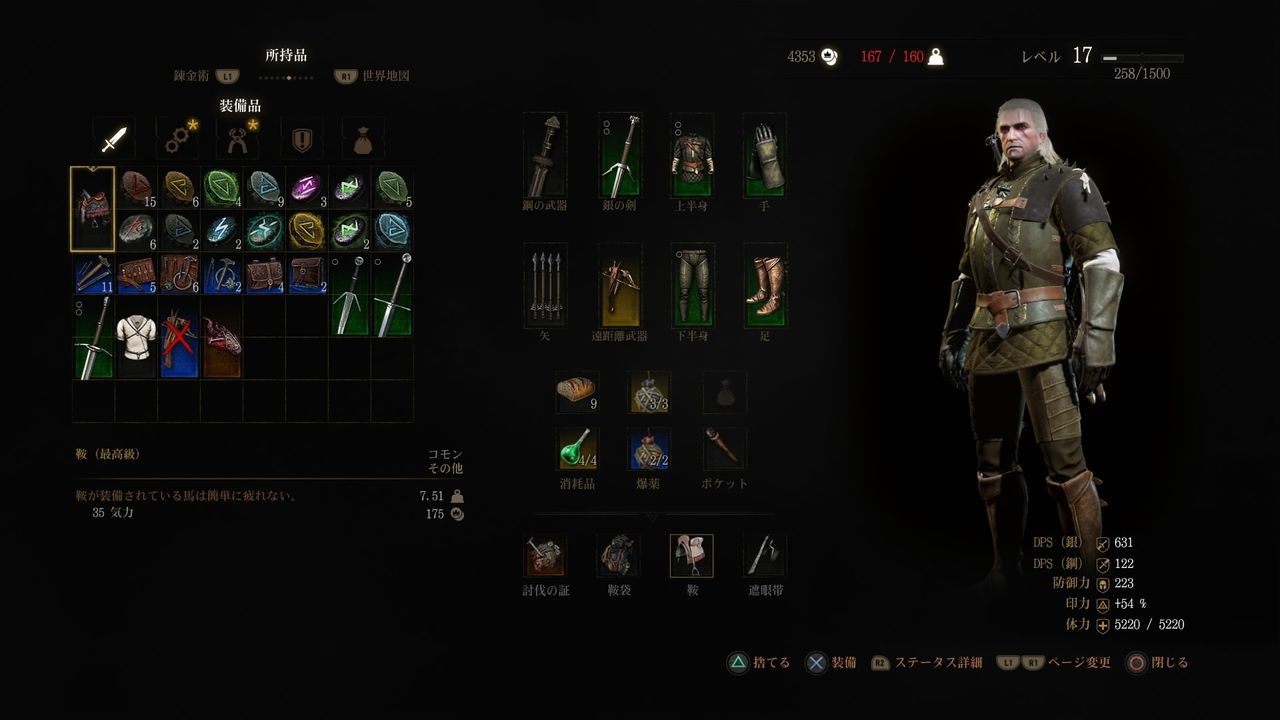 メインもサブも作り込みが尋常じゃない ウィッチャー3ワイルドハント レビュー ゲームゾンビの軌跡 時々山歩き メインもサブも作り込みが尋常じゃない ウィッチャー3ワイルドハント レビュー ゲームゾンビの軌跡 時々山歩き