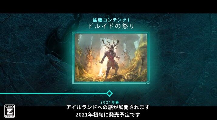 アサシンクリードヴァルハラの発売後の展開をまとめた動画が公開 拡張コンテンツや新ゲームモードの他 ディスカバリーツアーも決定 ゲームゾンビの軌跡 時々山歩き アサシンクリードヴァルハラの発売後の展開をまとめた動画が公開 拡張コンテンツや新ゲームモードの他 ディスカバリーツアーも決定 ゲームゾンビの軌跡 時々山歩き