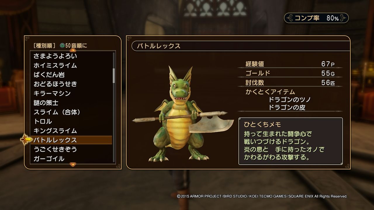 無双とはまた違った方向性の面白さ ドラゴンクエストヒーローズ レビュー ゲームゾンビの軌跡 時々山歩き 無双とはまた違った方向性の面白さ ドラゴンクエストヒーローズ レビュー ゲームゾンビの軌跡 時々山歩き