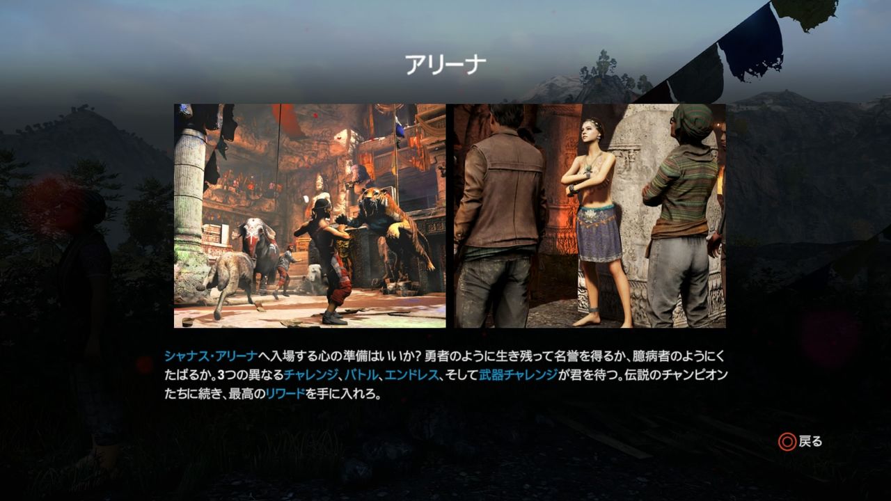 間違いなく前作の正統進化 嬉しい新要素が目立つファークライ4 レビュー ゲームゾンビの軌跡 間違いなく前作の正統進化 嬉しい新要素が目立つファークライ4 レビュー ゲームゾンビの軌跡