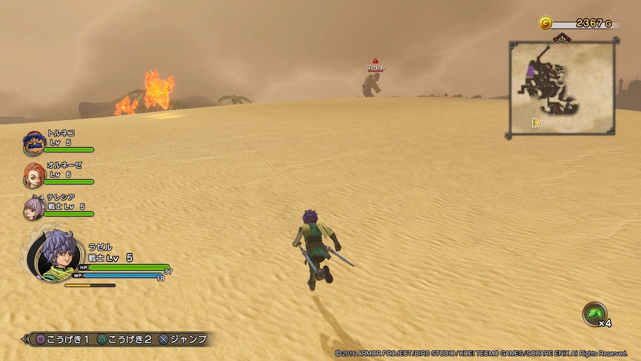 Rpg感がより強まり 良くも悪くもより尖った続編 ドラゴンクエストヒーローズ レビュー ゲームゾンビの軌跡 時々山歩き