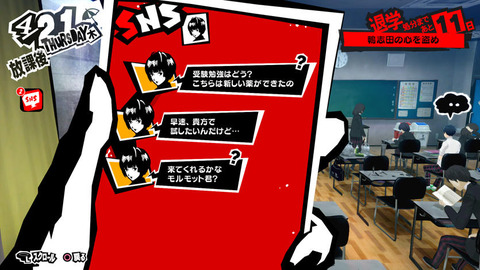 20160829-persona5-23