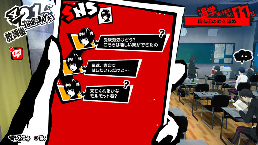 和ゲーrpgの底力を感じた ペルソナ5 レビュー ゲームゾンビの軌跡 時々山歩き 和ゲーrpgの底力を感じた ペルソナ5 レビュー ゲームゾンビの軌跡 時々山歩き