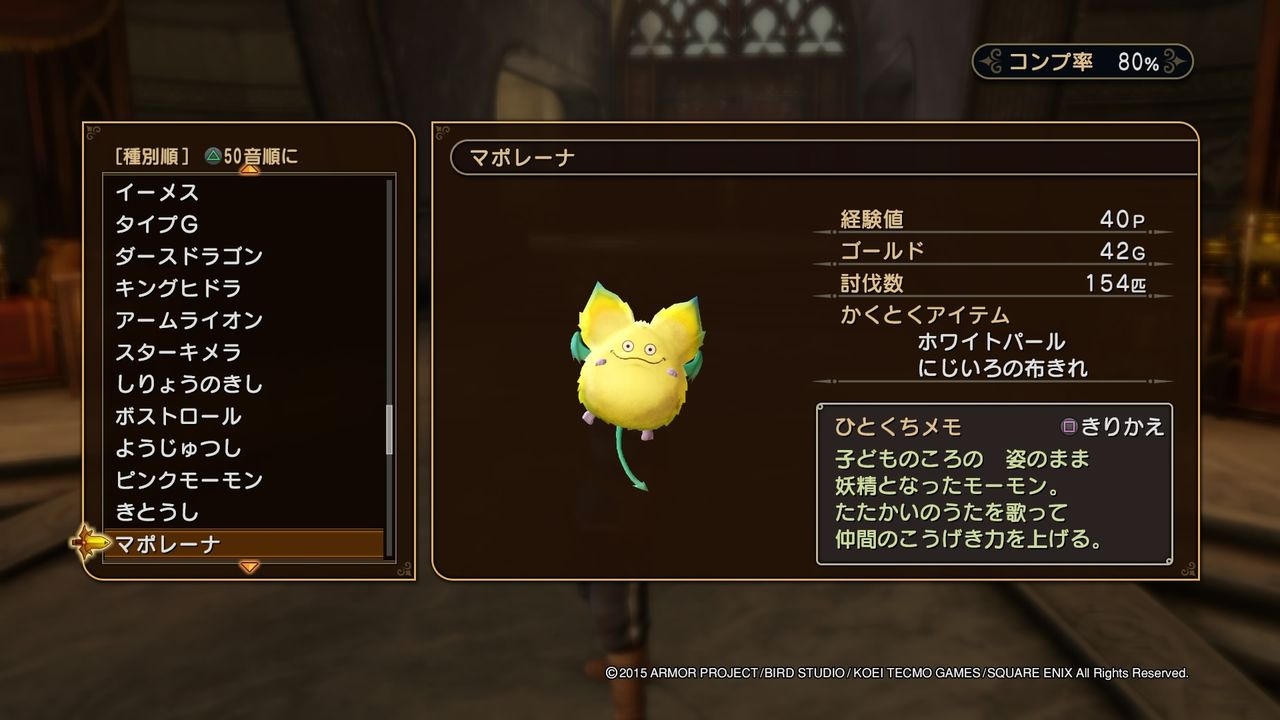 無双とはまた違った方向性の面白さ ドラゴンクエストヒーローズ レビュー ゲームゾンビの軌跡 時々山歩き
