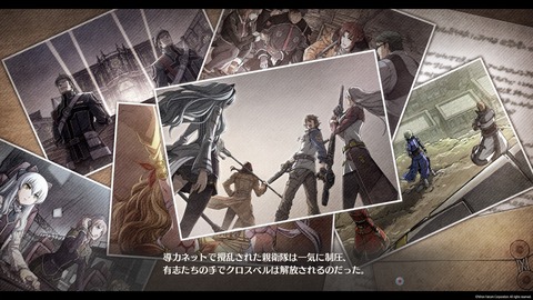 英雄伝説 閃の軌跡IV -THE END OF SAGA-_20191221215915