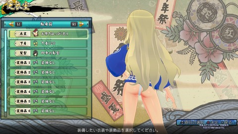 閃乱カグラ ESTIVAL VERSUS -少女達の選択-_20150411211323