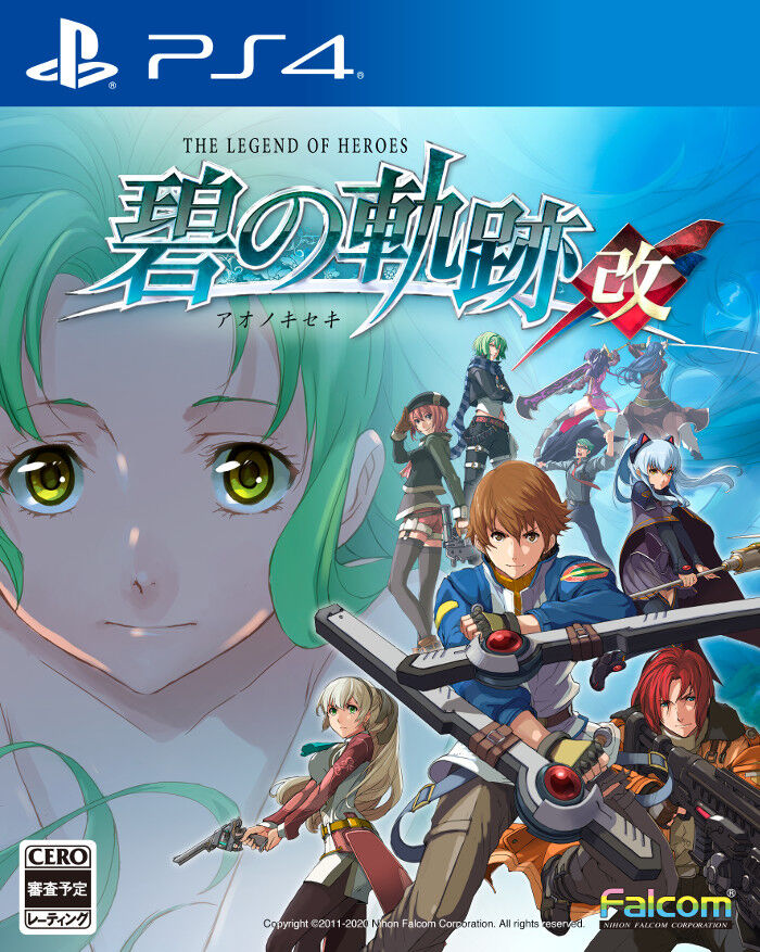 英雄伝説 空の軌跡Evolution三昧 零&碧の軌跡Evolution三昧 新しい到着 ...