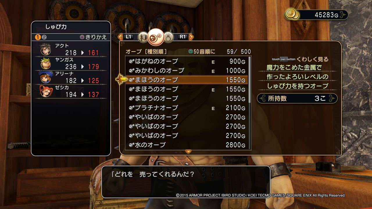 無双とはまた違った方向性の面白さ ドラゴンクエストヒーローズ レビュー ゲームゾンビの軌跡 時々山歩き 無双とはまた違った方向性の面白さ ドラゴンクエストヒーローズ レビュー ゲームゾンビの軌跡 時々山歩き