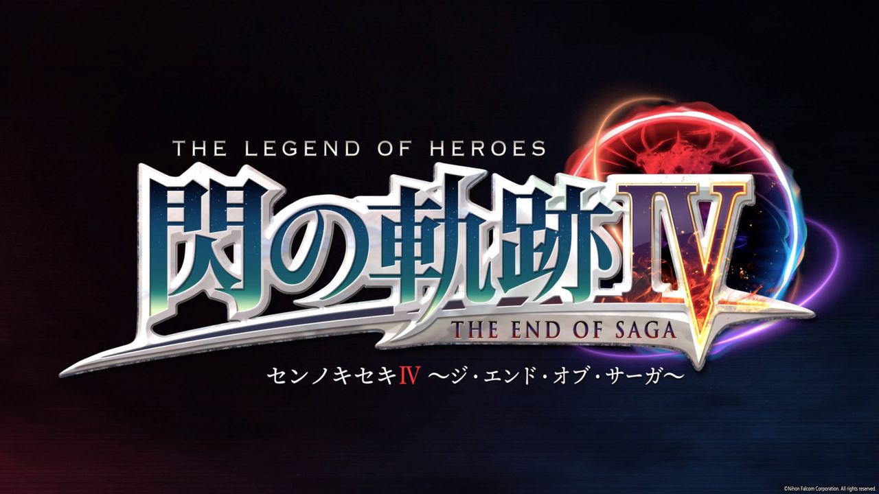 ネタバレ無し シリーズ集大成 空から続く大きな時代に区切りを付けた閃の軌跡 レビュー ゲームゾンビの軌跡 時々山歩き