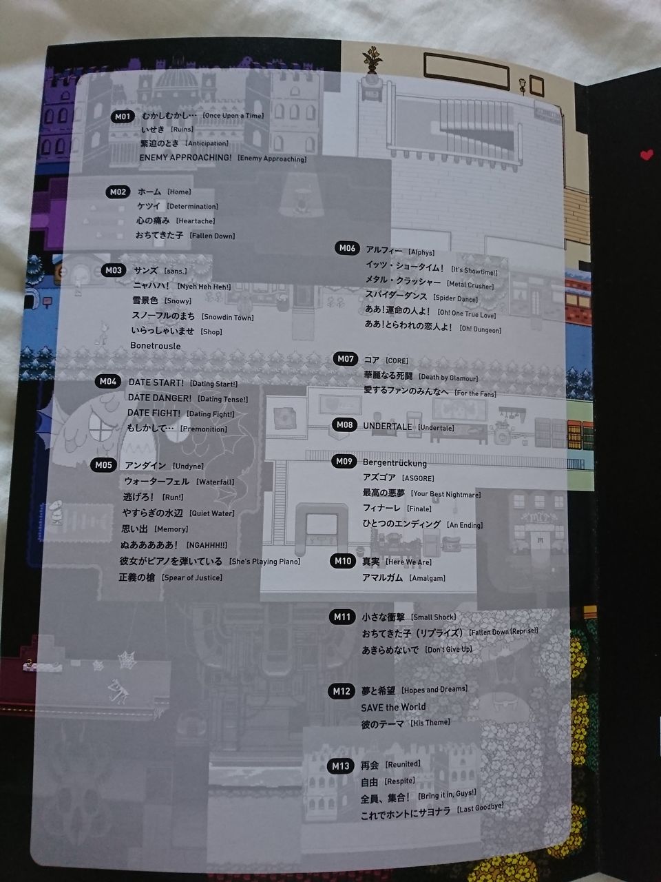 Undertaleのオーケストラコンサートに行ってきました 感想 ゲームゾンビの軌跡 時々山歩き Undertaleのオーケストラコンサートに行ってきました 感想 ゲームゾンビの軌跡 時々山歩き