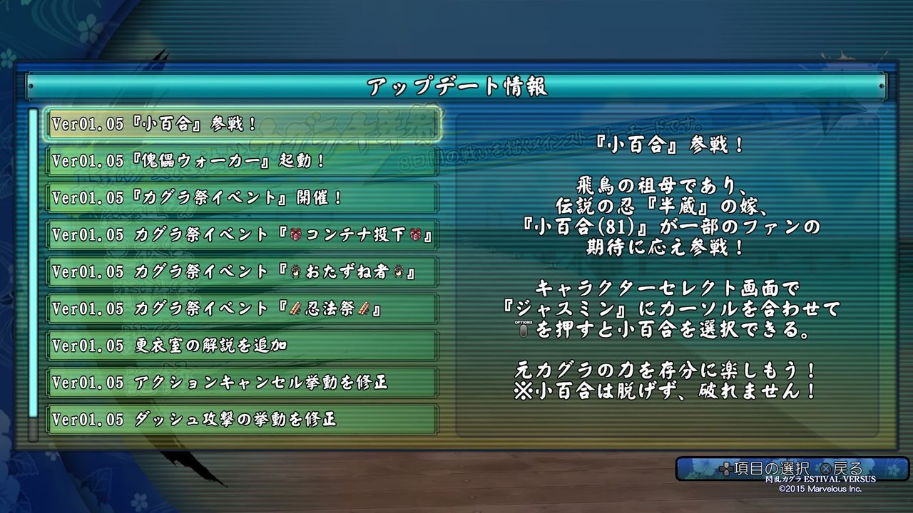 カグラev アップデートにて小百合が使用可能 大道寺先輩 凛は5月のアップデートで ゲームゾンビの軌跡 時々山歩き カグラev アップデートにて小百合が使用可能 大道寺先輩 凛は5月のアップデートで ゲームゾンビの軌跡 時々山歩き