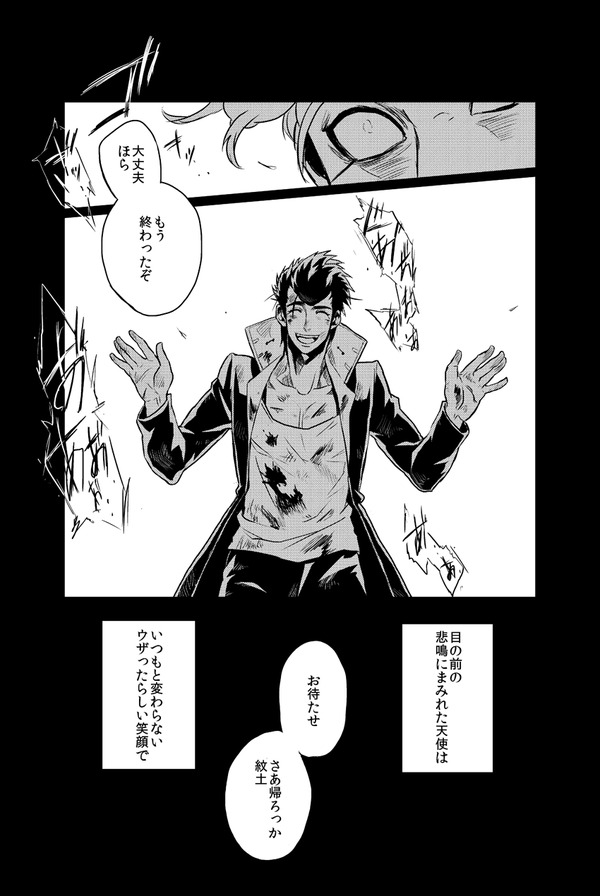 Dressmashギャラリー ダンガンロンパ 大和田大亜 Dressmashギャラリー ダンガンロンパ 大和田大亜
