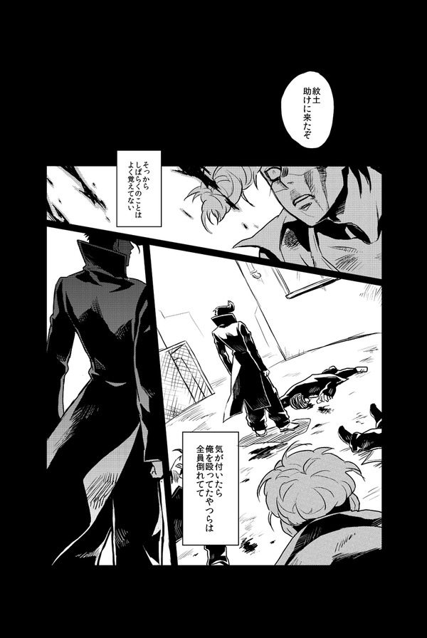 Dressmashギャラリー ダンガンロンパ 大和田大亜 Dressmashギャラリー ダンガンロンパ 大和田大亜