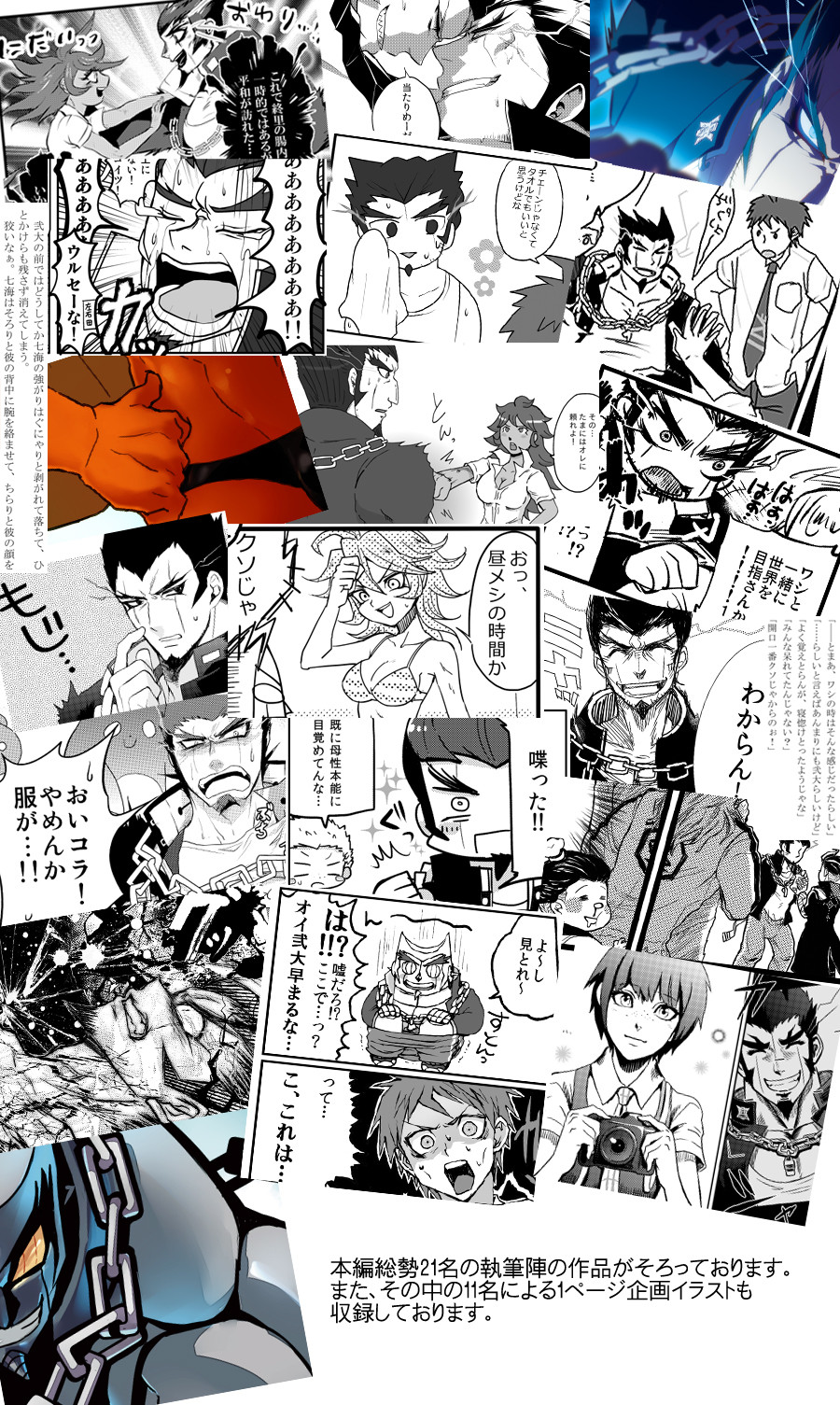 Dressmash 13年夏コミ 弐大猫丸中心アンソロジー 特別強化トレーニング