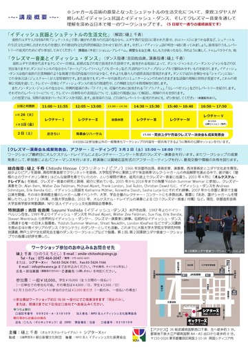 YAT2019flyer0002