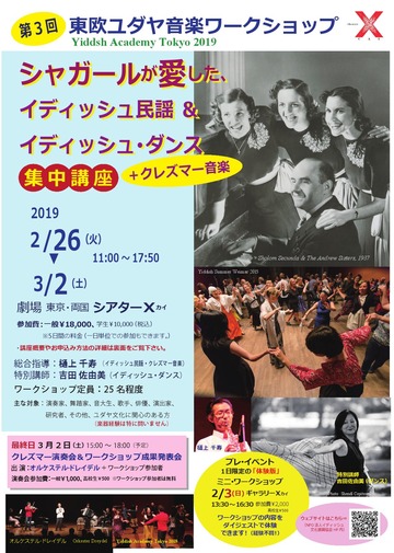 YAT2019flyer0001