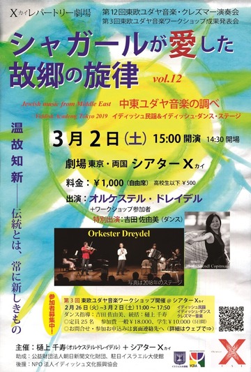 2019TheaterX0302_01