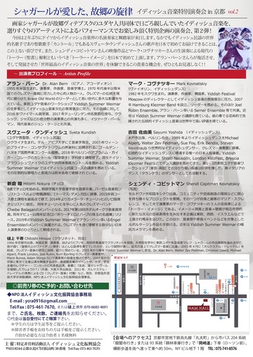 ConcertKyoto2020feb18s_000002s