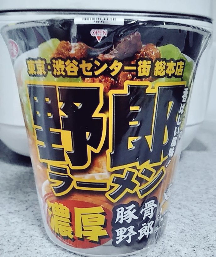 二郎系ラーメンがコンビニに 野郎ラーメン コラボカップ麺 午前零時の漂流記