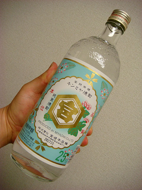 Kimmiya Shochu