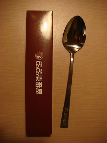 CoCoICHI Spoon