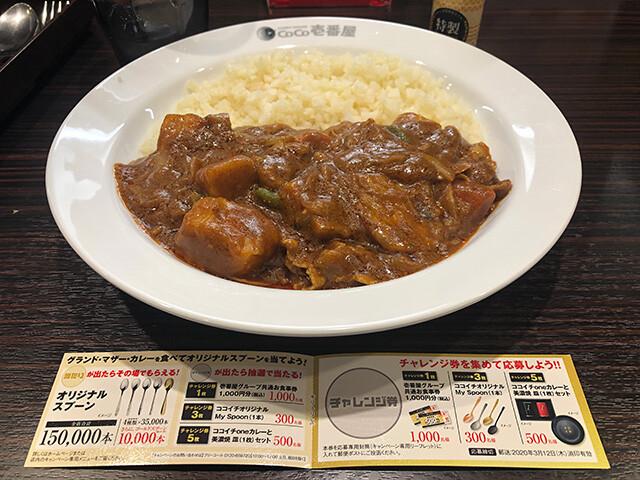 38th Grand Mother Curry