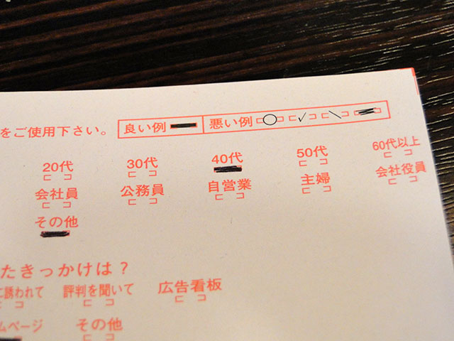Questionary Postcard