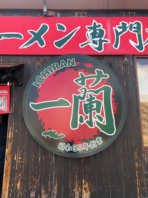 Ichiran
