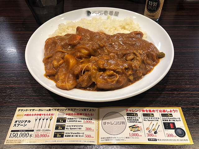 17th Grand Mother Curry