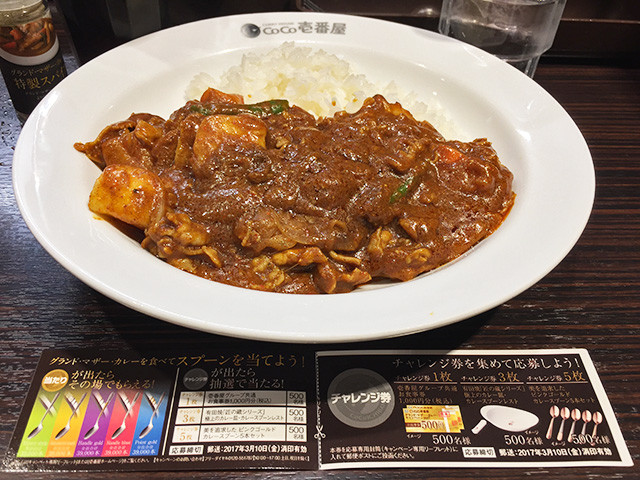 32nd Grand Mother Curry