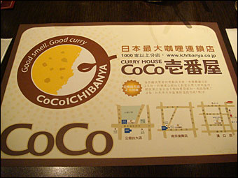 CoCoICHI at Taipei