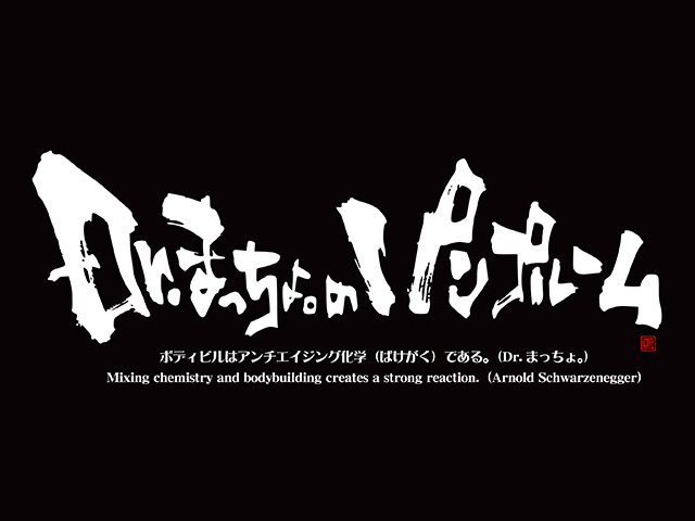 Calligraphic Title by JUICY
