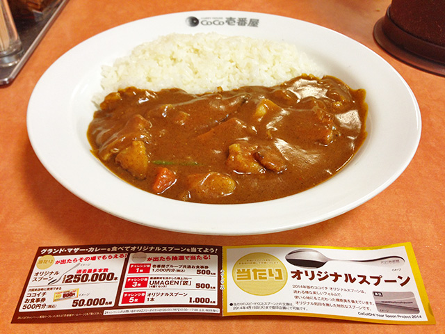 31st Grand Mother Curry