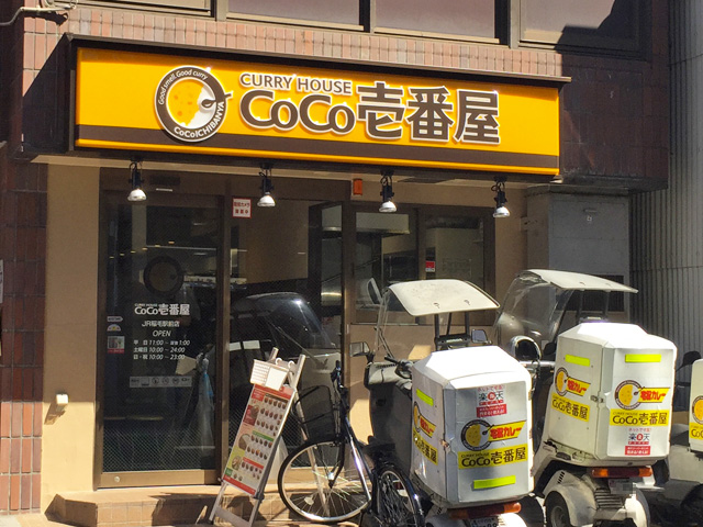 CoCoICHI