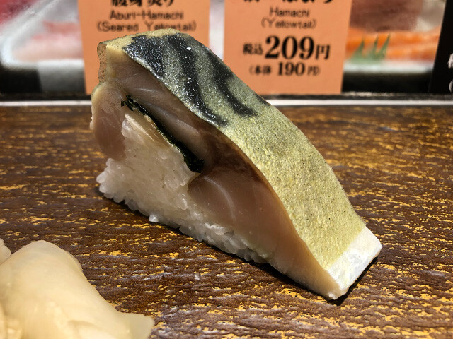 Daimyo Mackerel Sushi