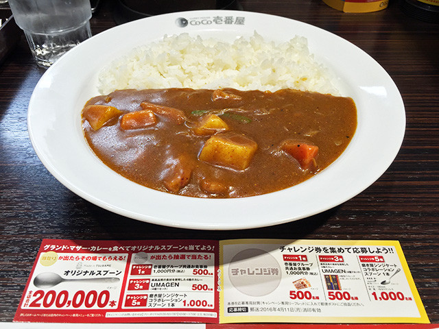 19th Grand Mother Curry