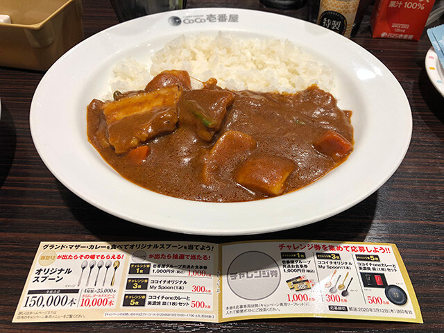 24th Grand Mother Curry