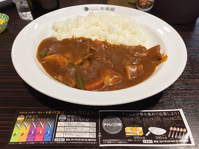 22nd Grand Mother Curry
