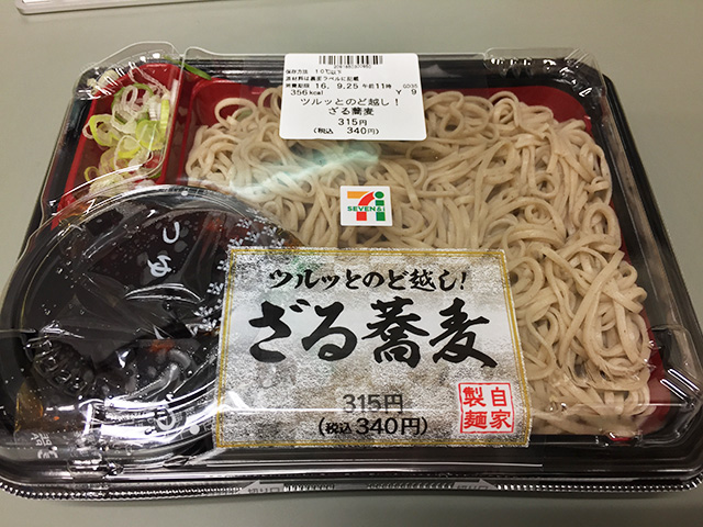 Zaru Soba