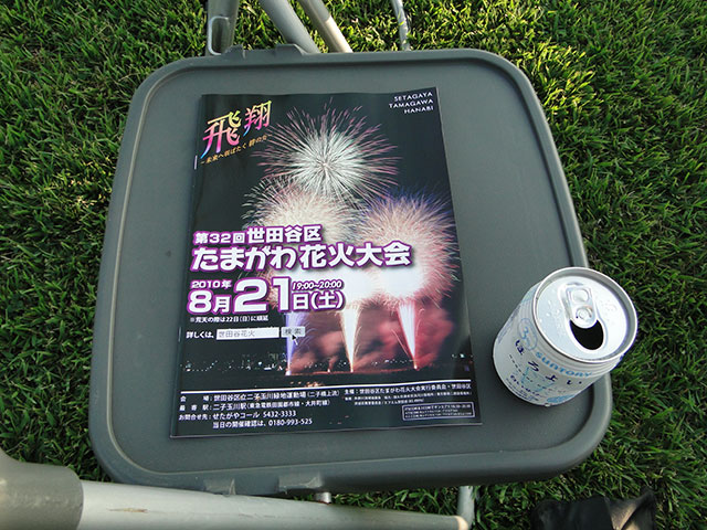 Tamagawa Fireworks Festival