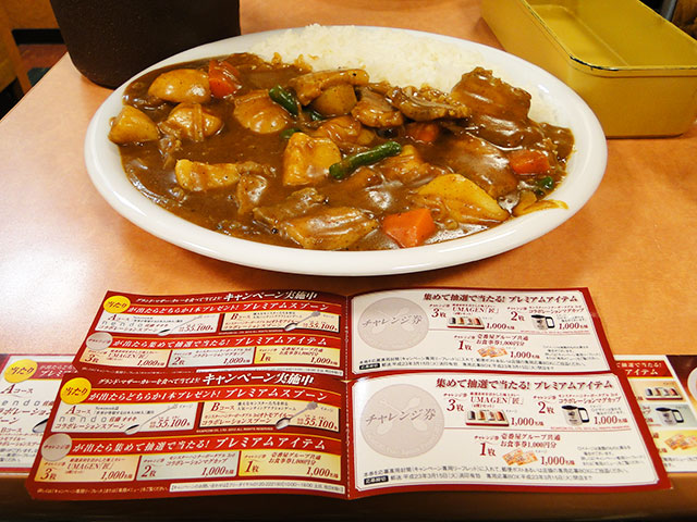 Double Grand Mother Curry