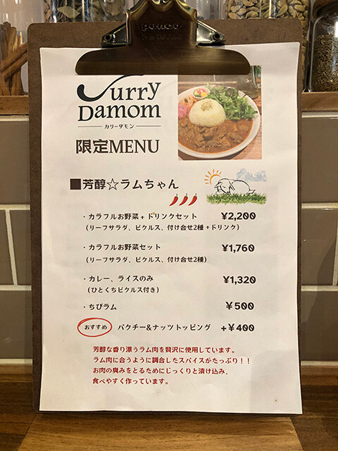 Rich & Aromatic Lamb Curry