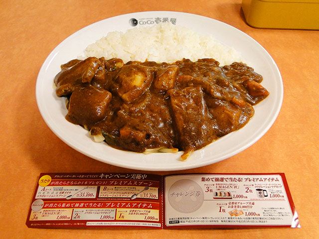 Grand Mother Curry with Cheese