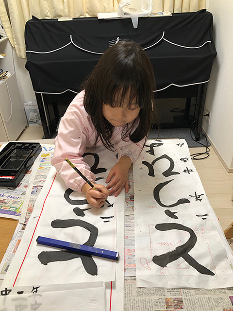 Kakizome
