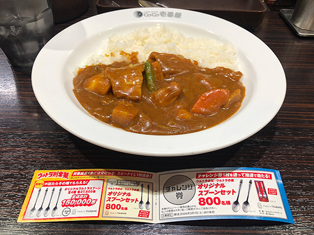 Grand Mother Curry