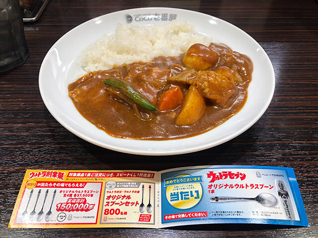 29th Plate of Grand Mother Curry