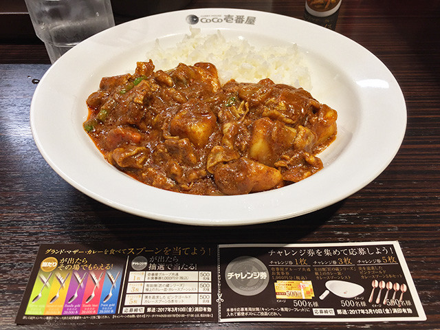 36th Grand Mother Curry